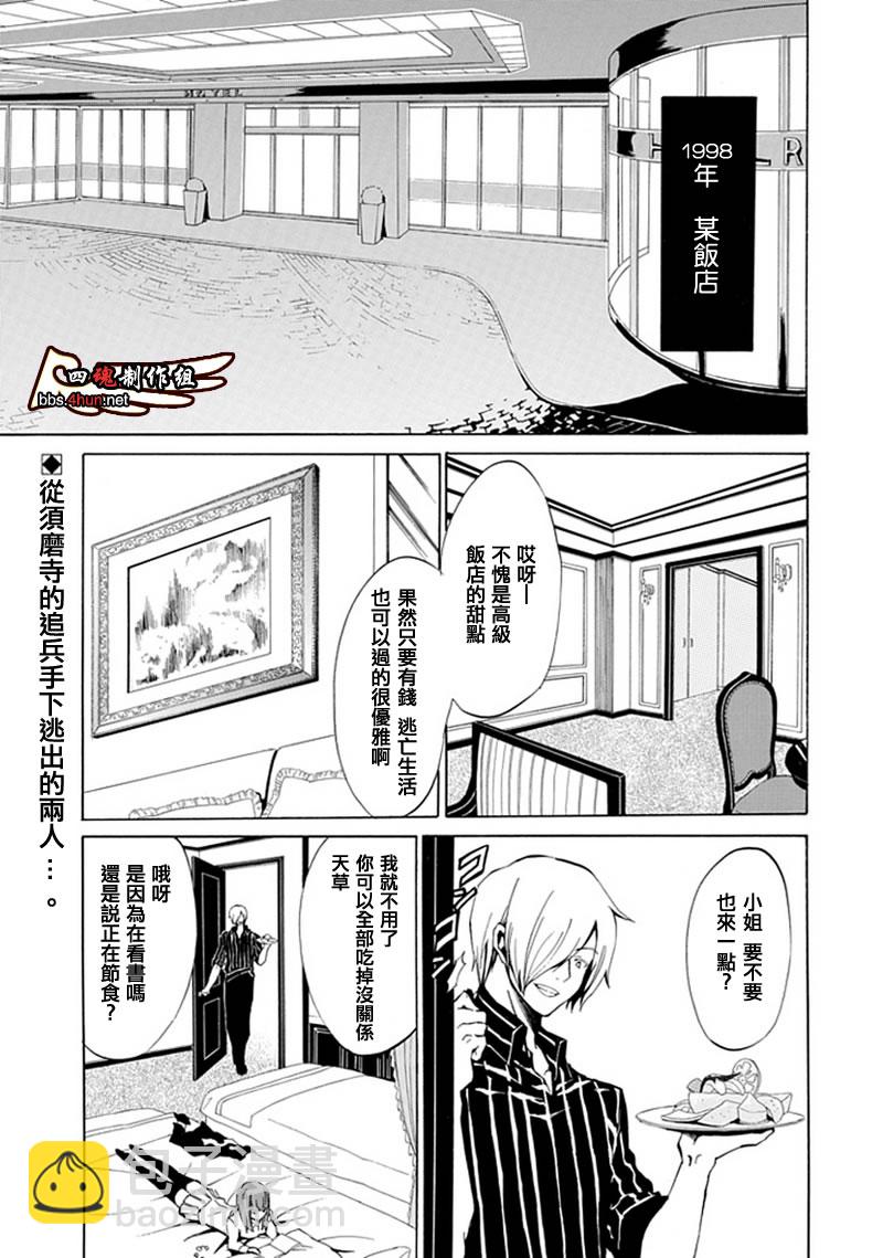 第5话4