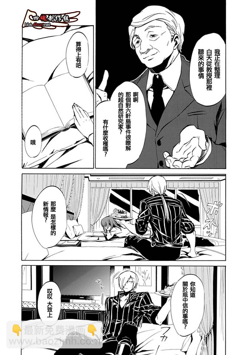 第5话5