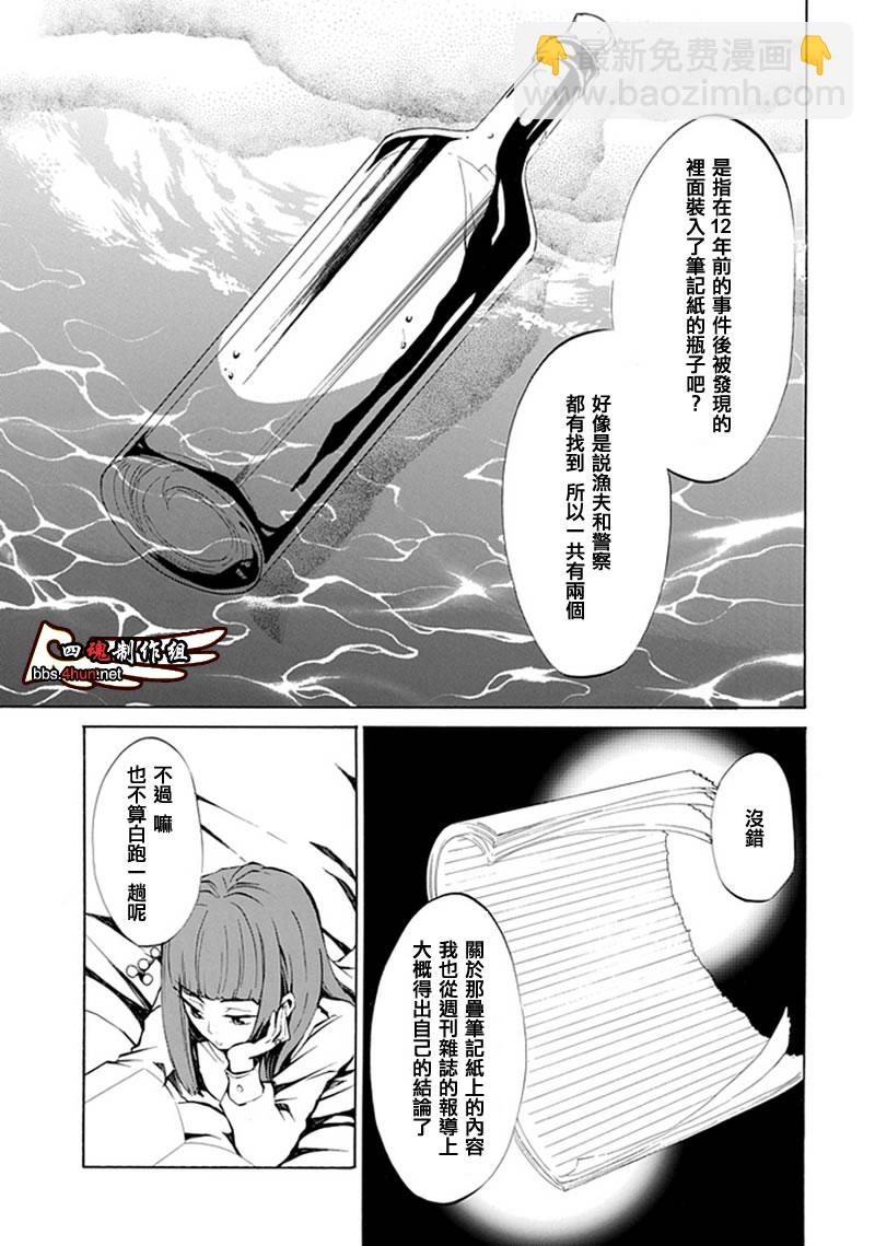 第5话6