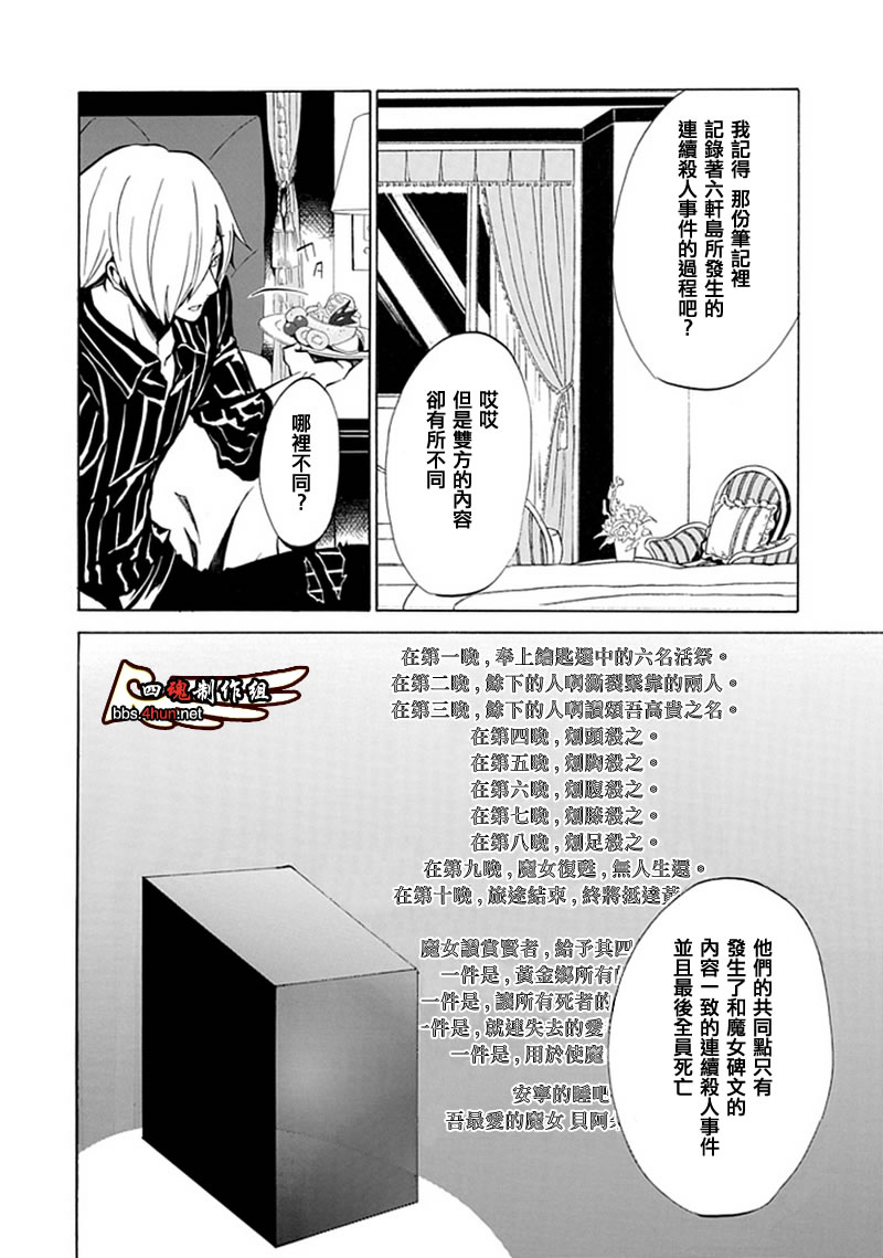 第5话7