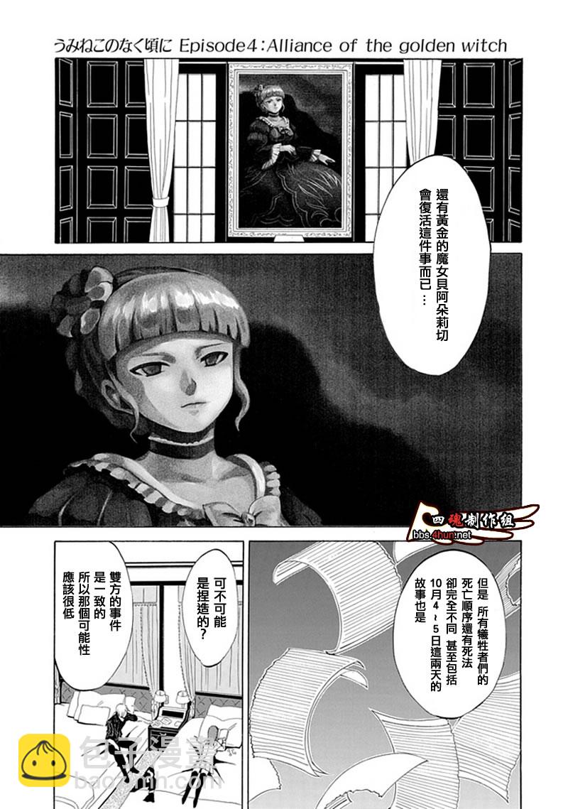 第5话8