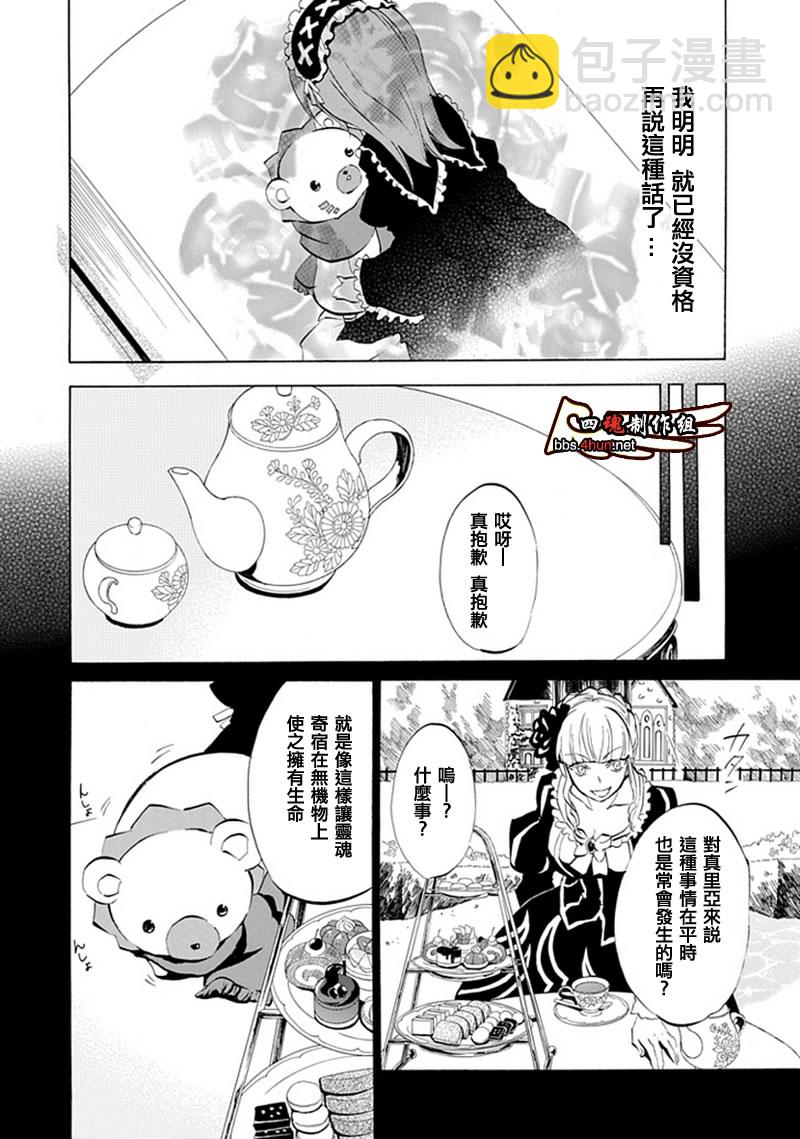 第6话10