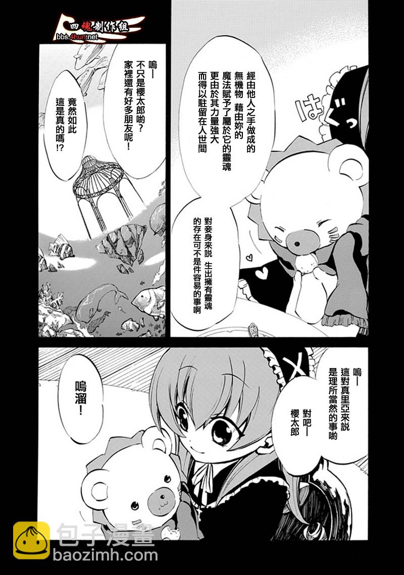 第6话11