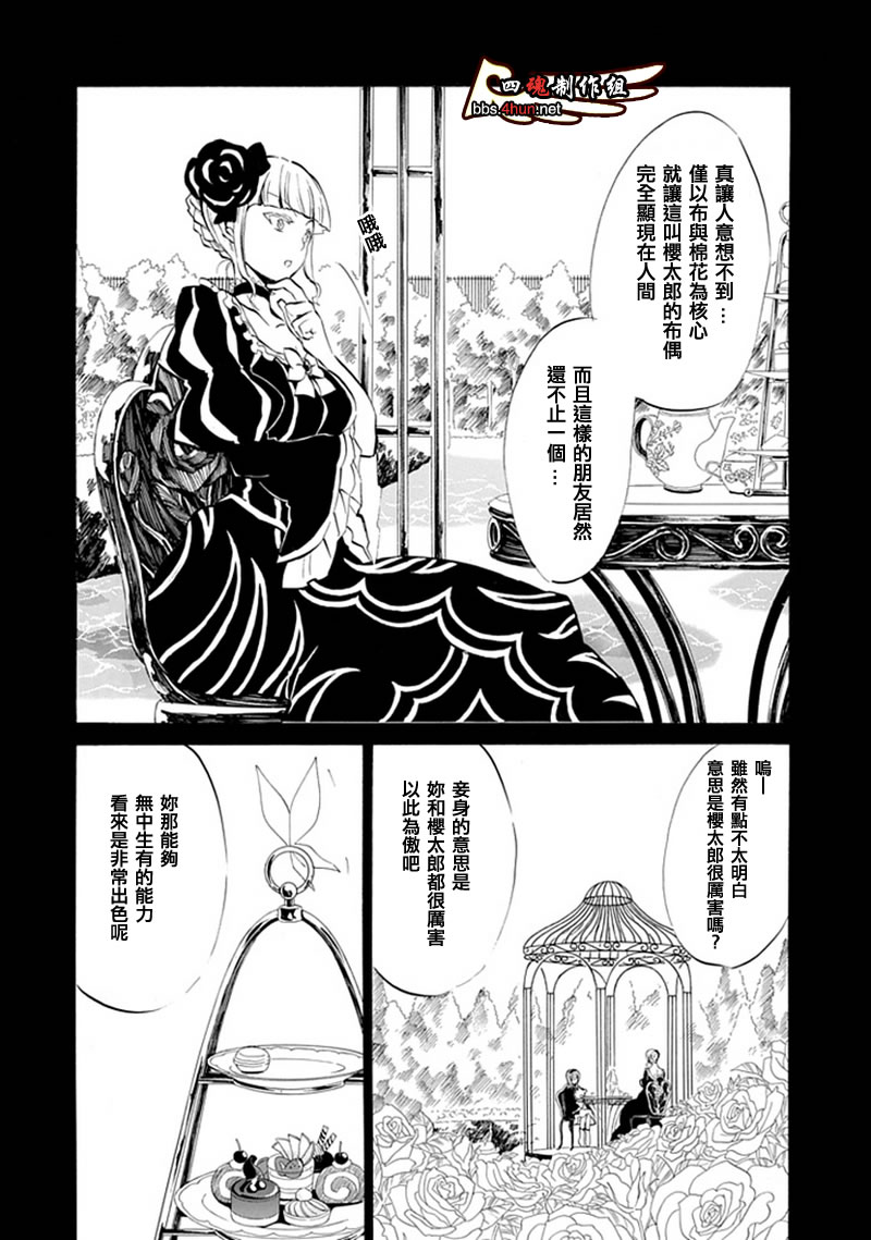 第6话12