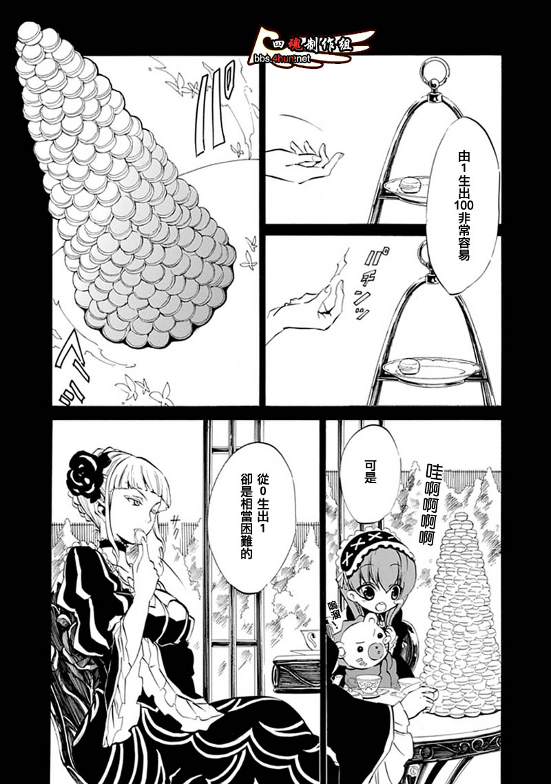 第6话13
