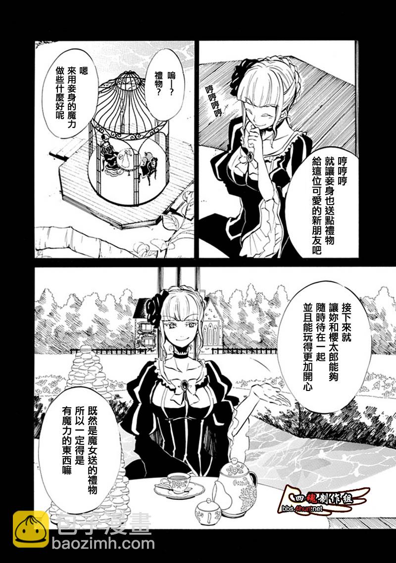 第6话20