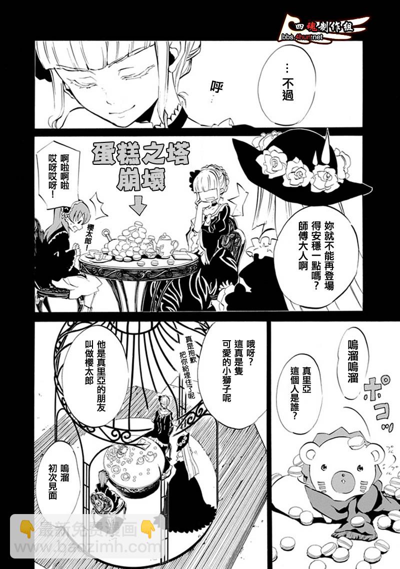 第6话24