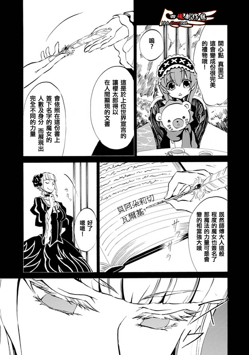 第6话29