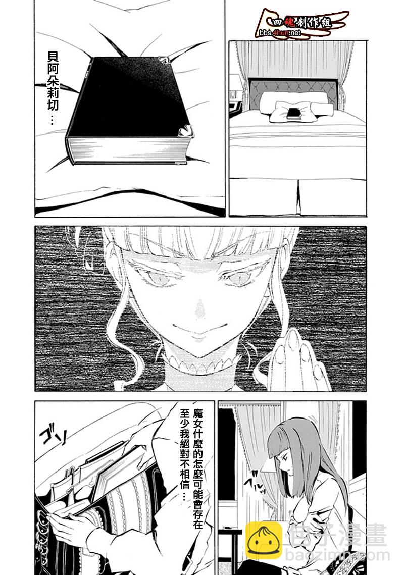 第6话4