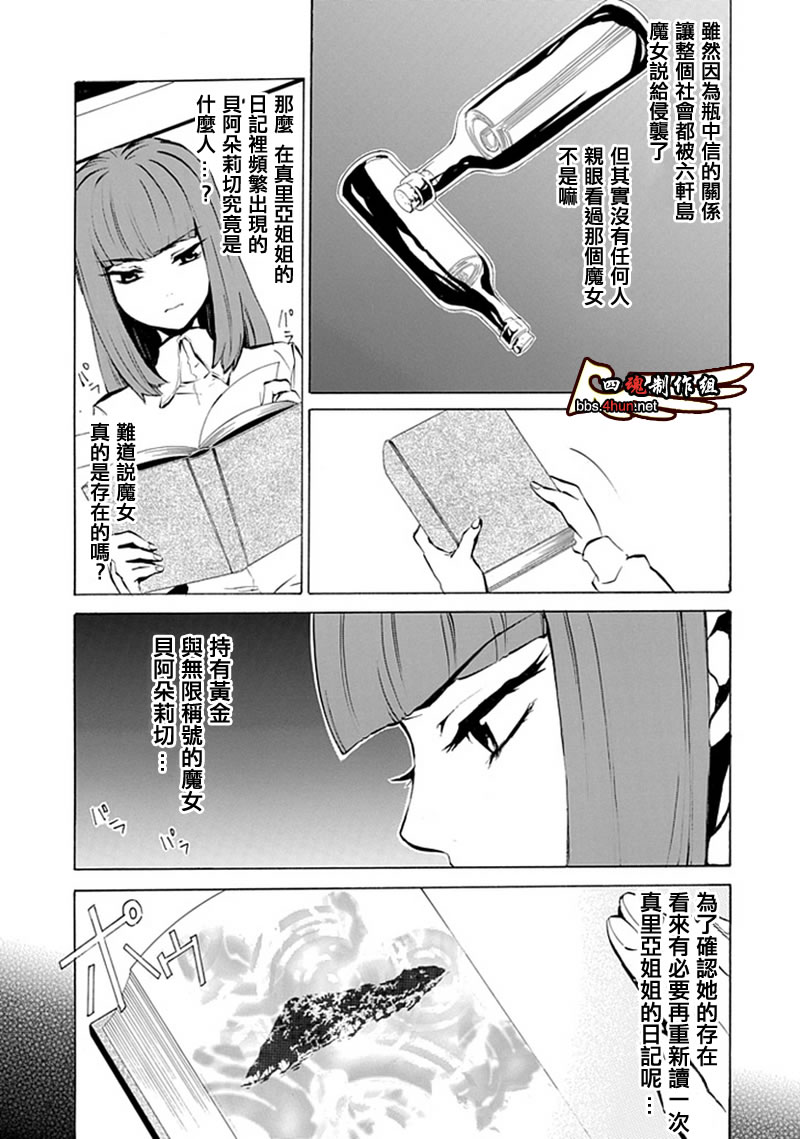 第6话5