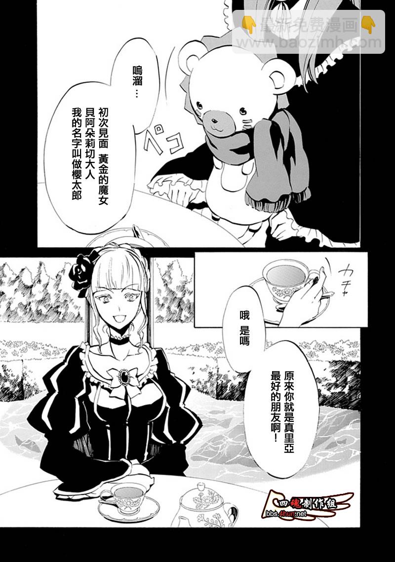 第6话7