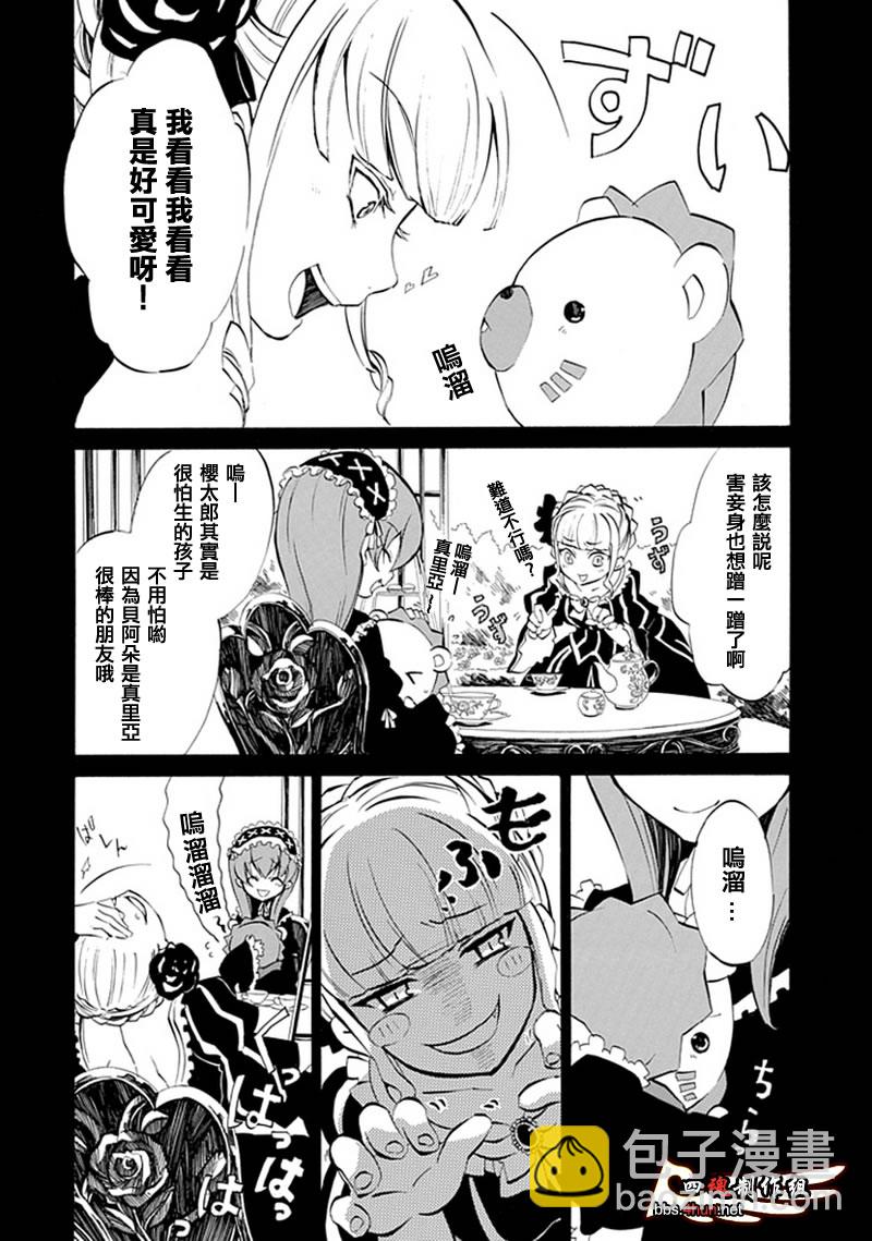 第6话8