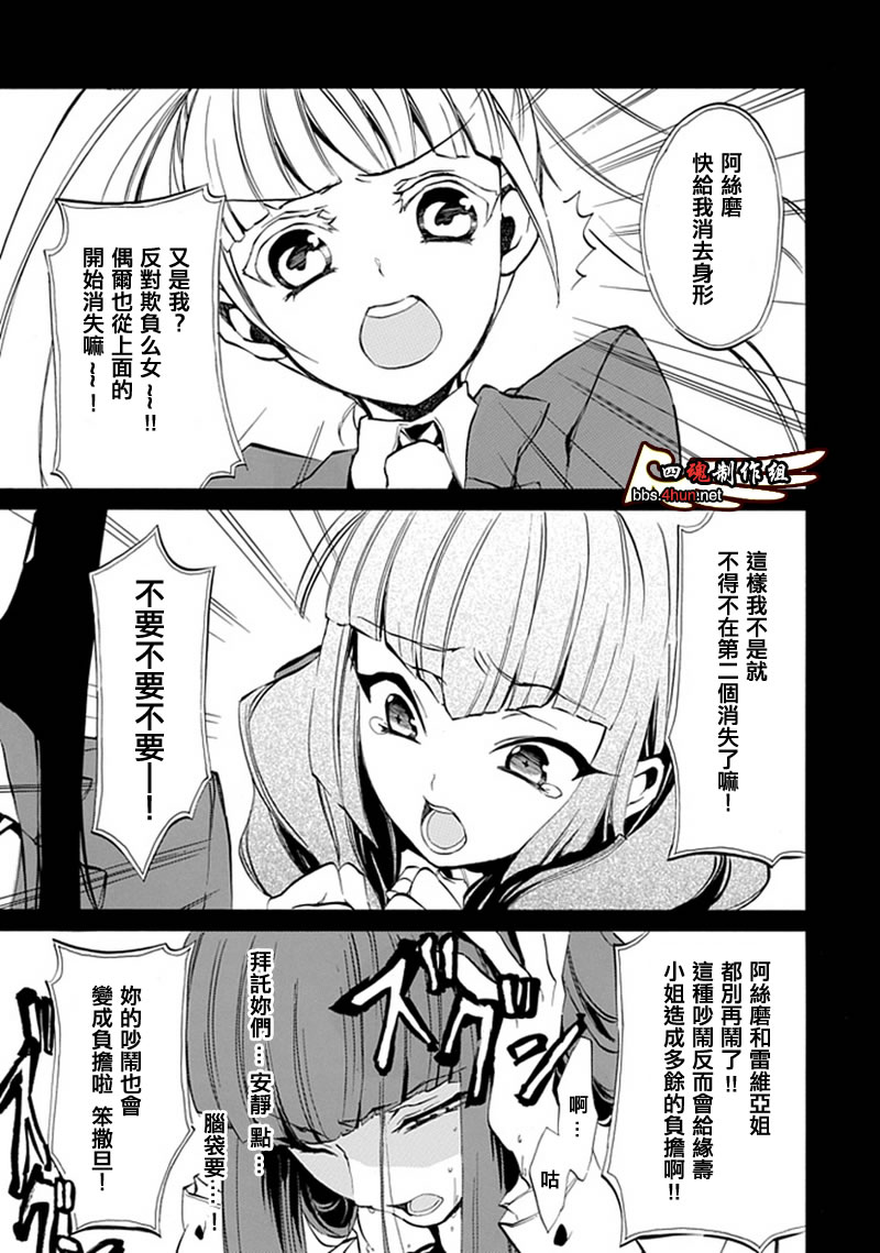 第7话26