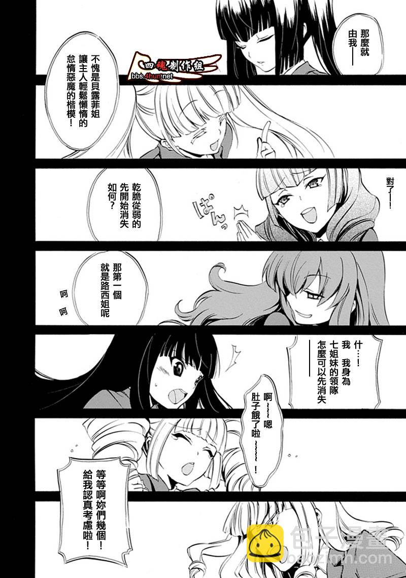 第7话27