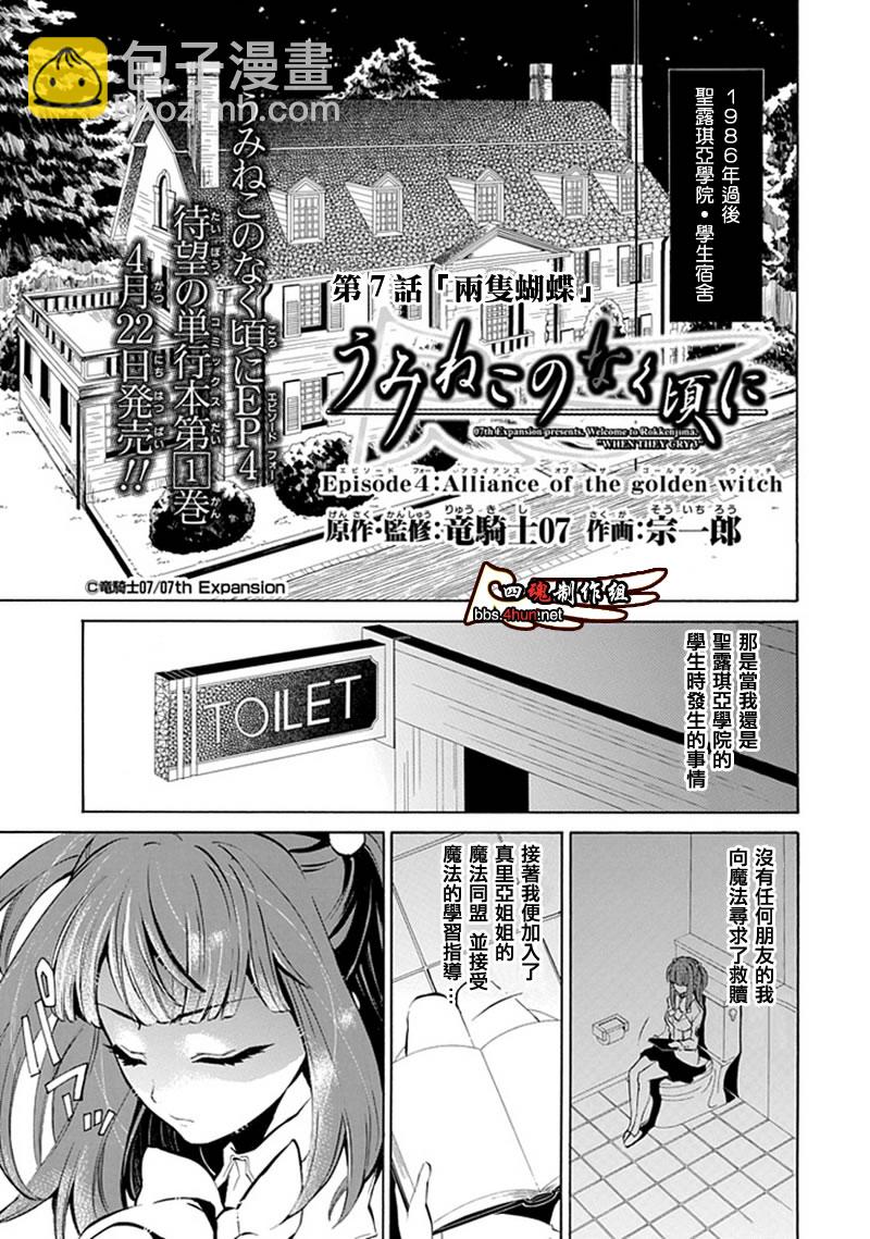 第7话3