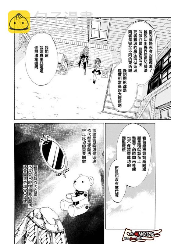 第8话17