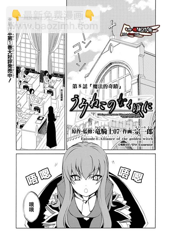 第8话3
