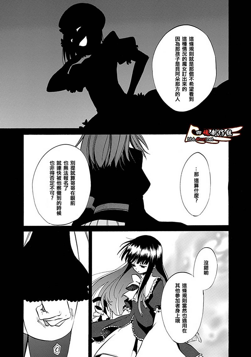 第9话29