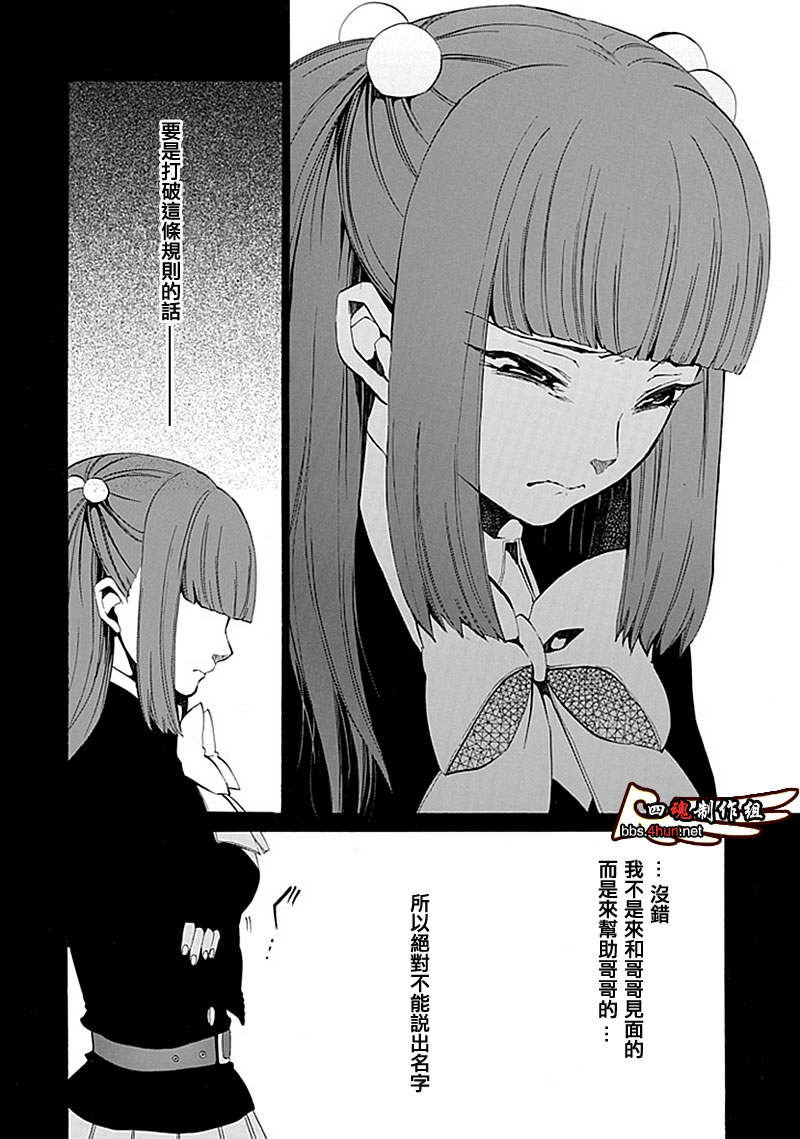 第9话30