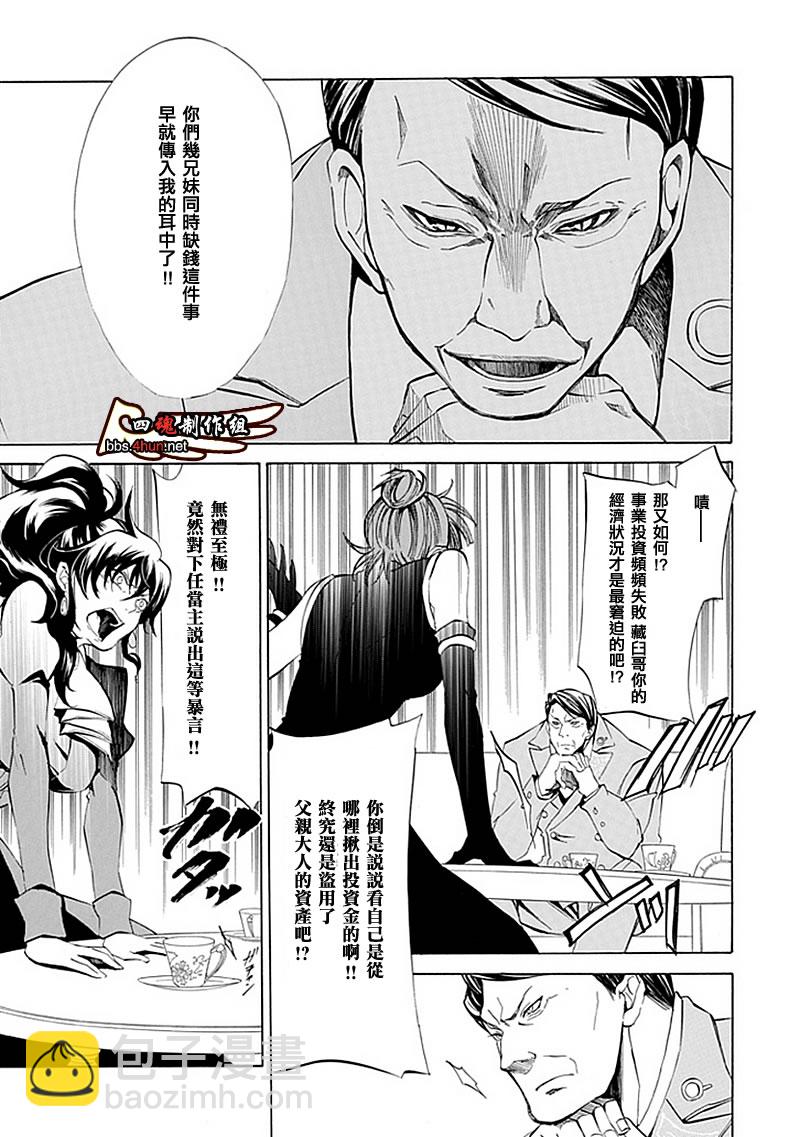 第10话12