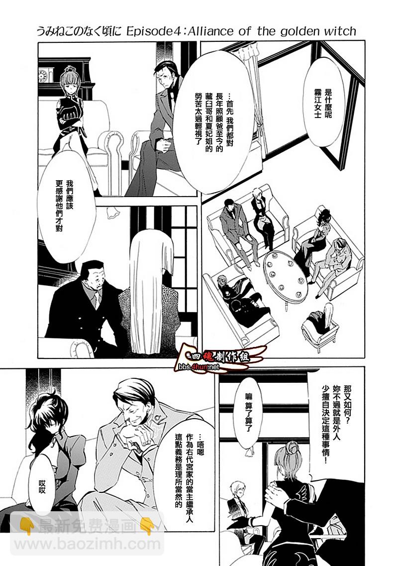 第10话14