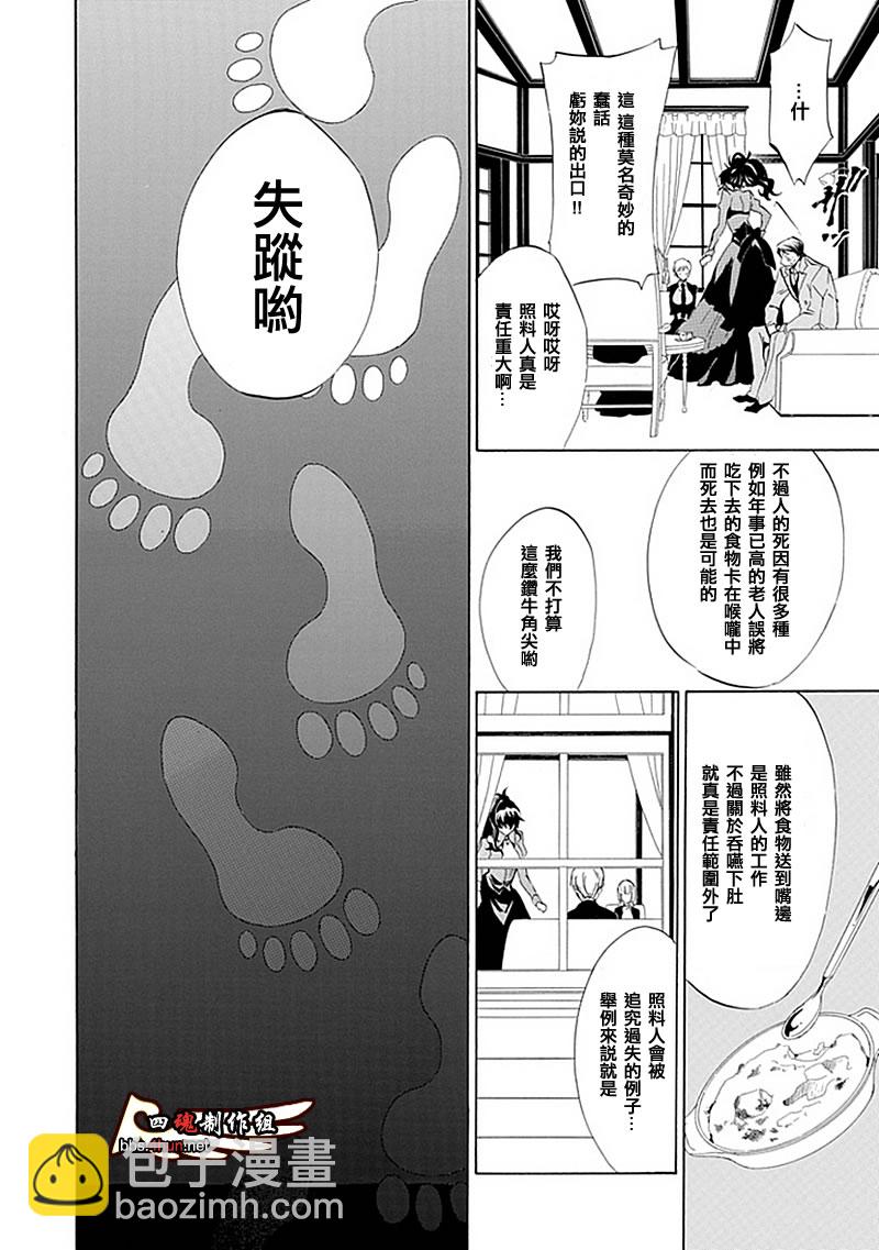 第10话19