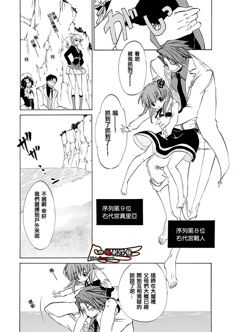 第10话6