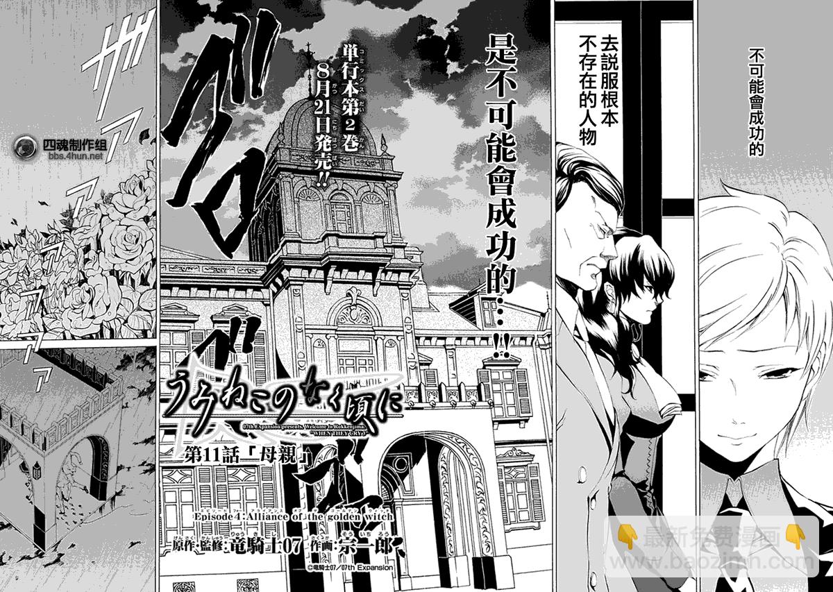第11话13