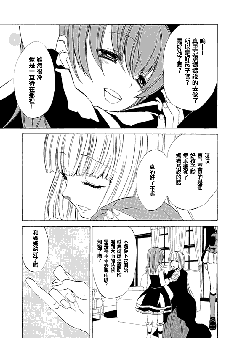 第11话16