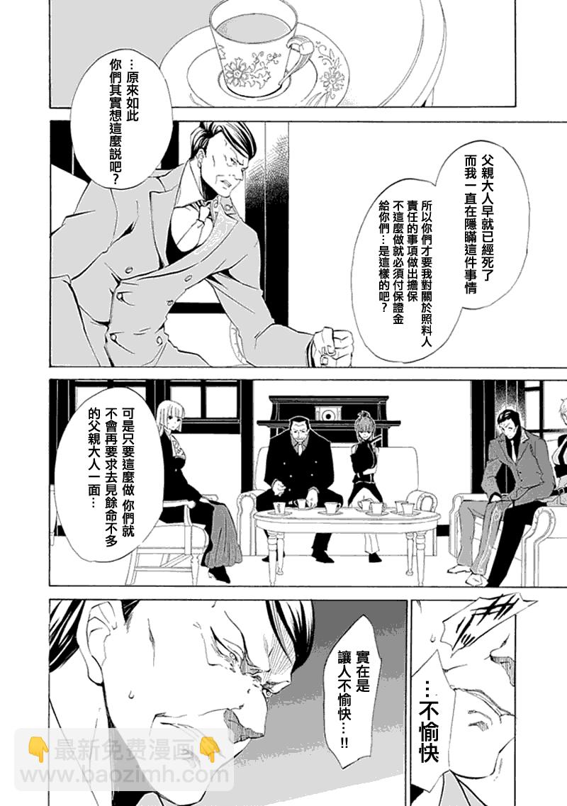第11话3