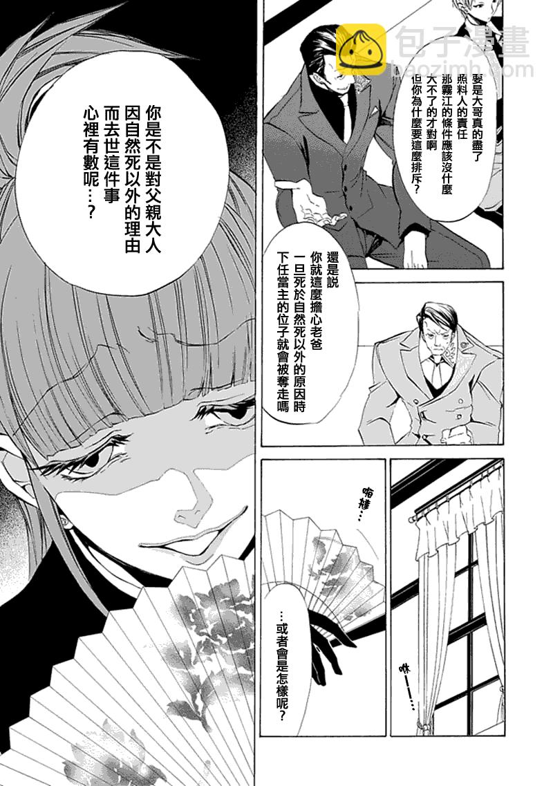 第11话4
