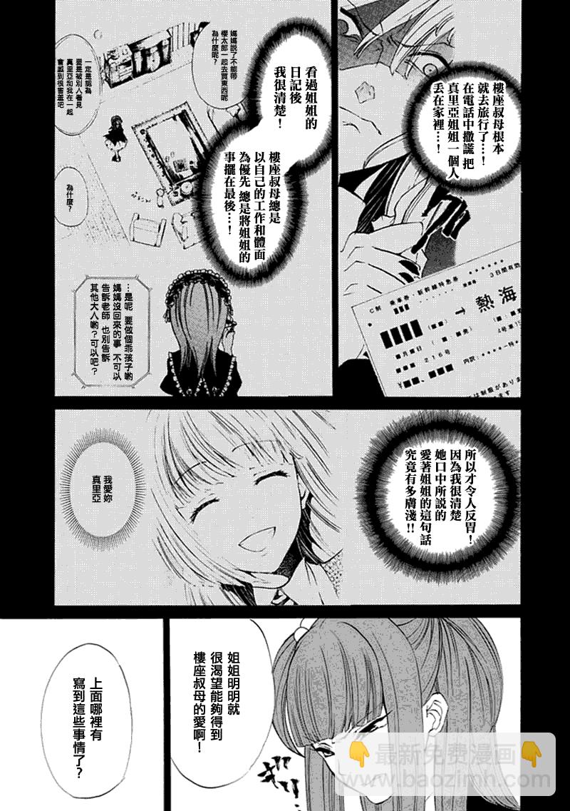 第11话51