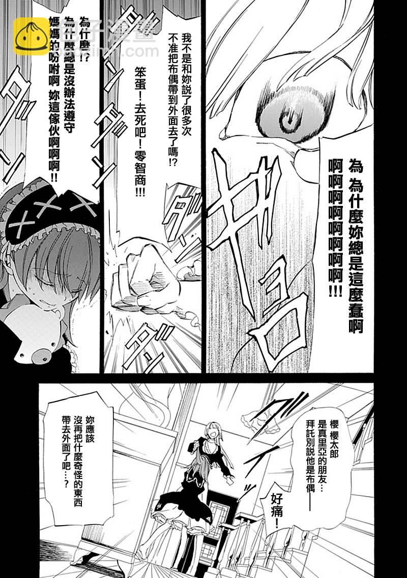 第13话19