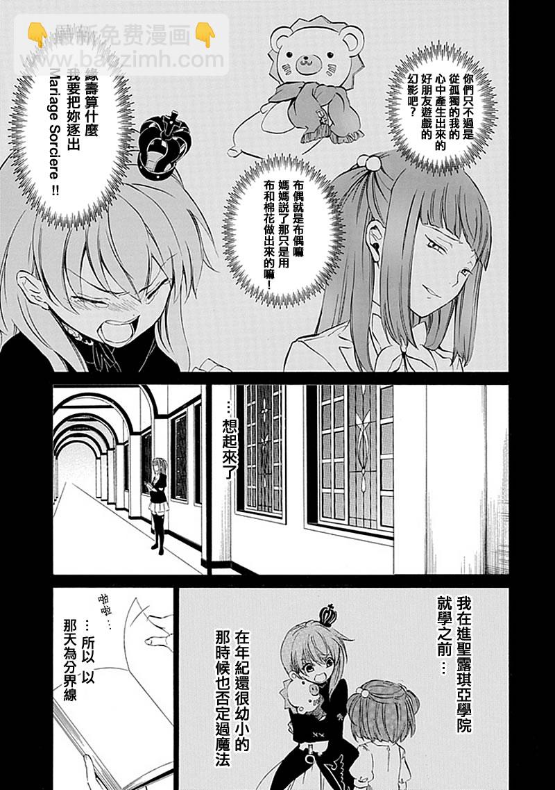 第13话3