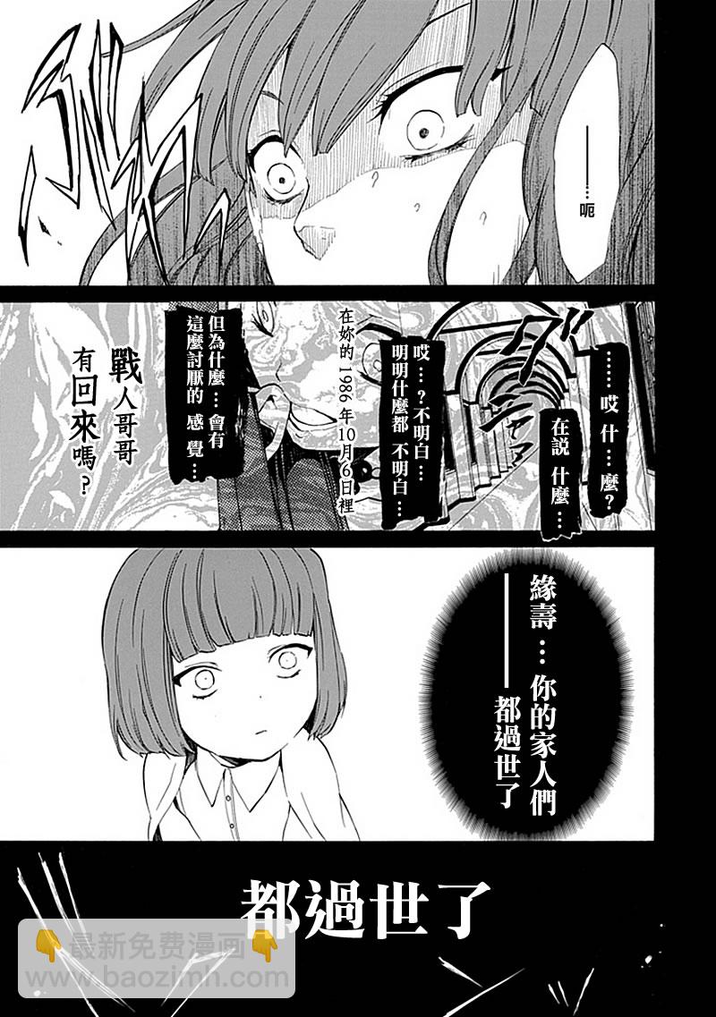 第13话44