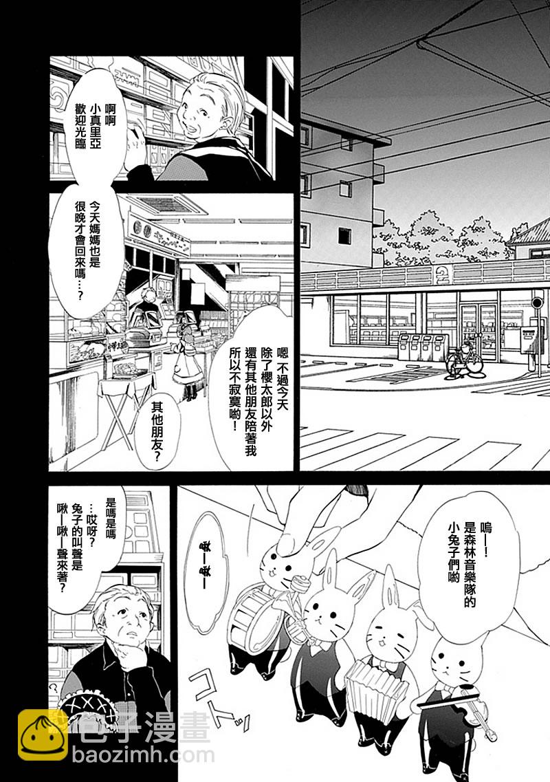 第13话8