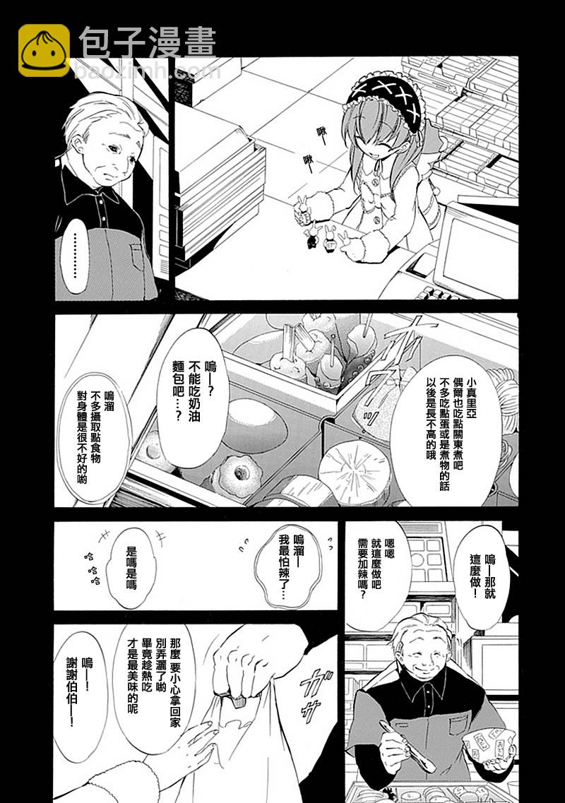 第13话9