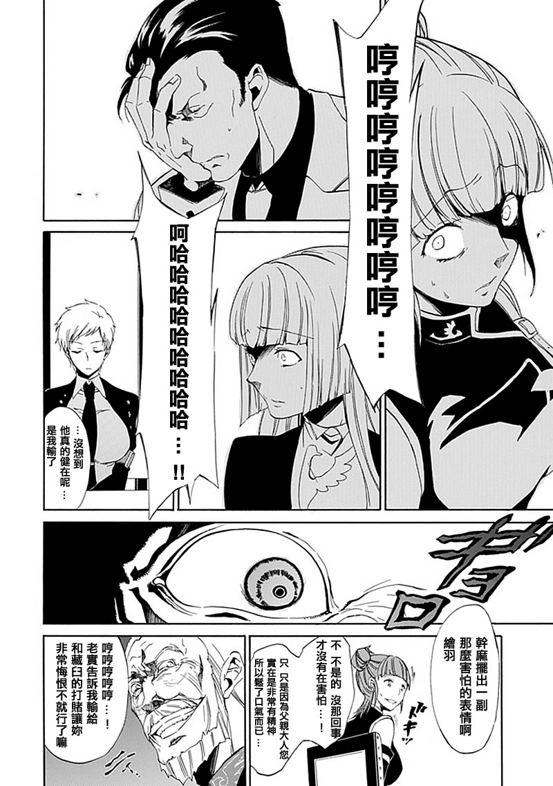 第14话13