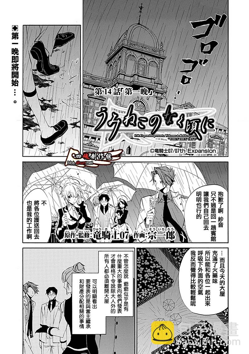 第14话3