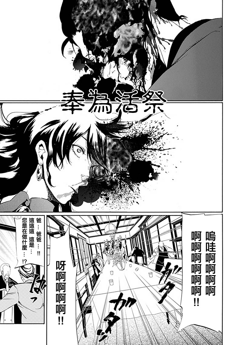 第14话34