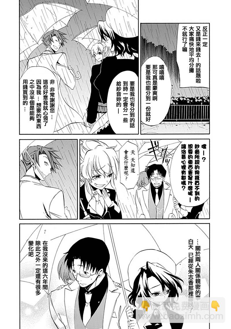 第14话4