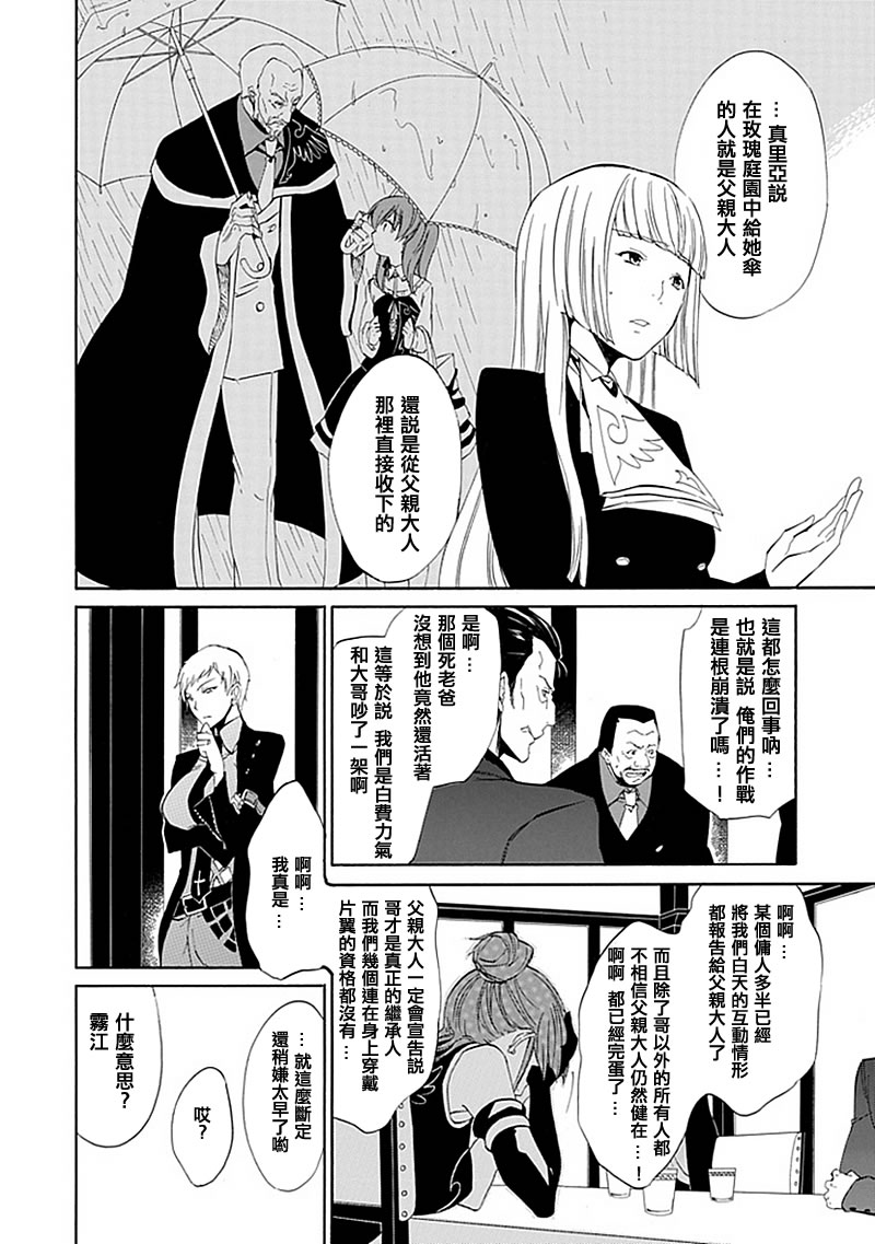 第14话6