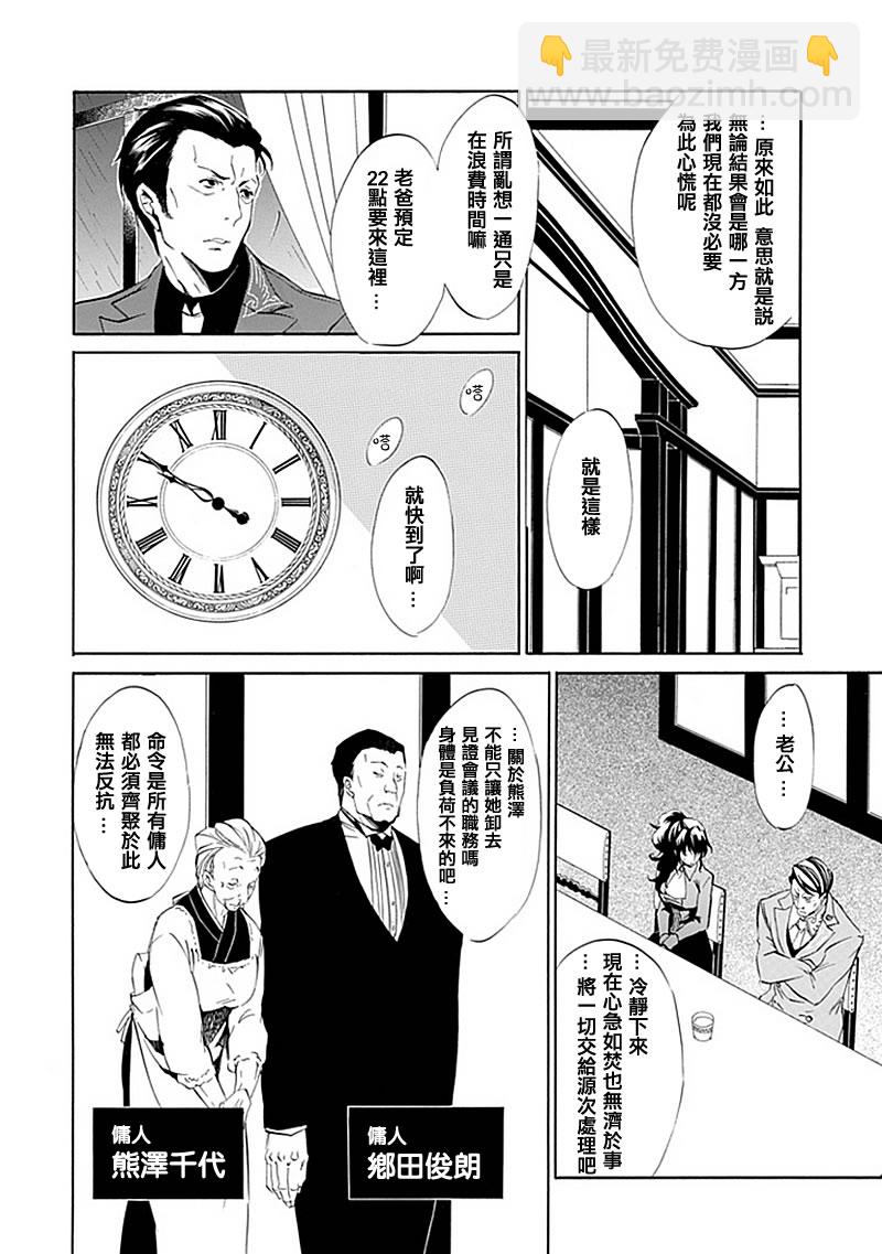 第14话8