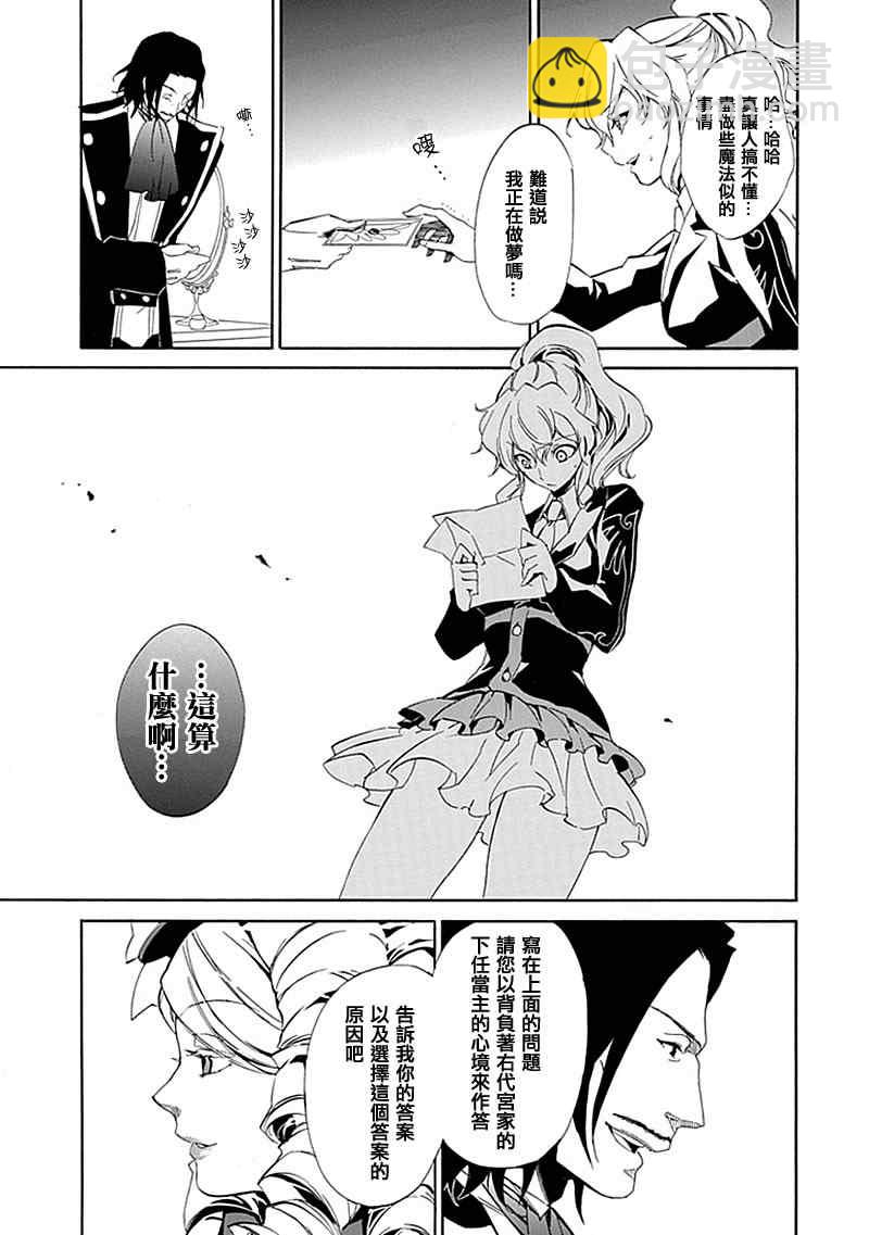 第16话10