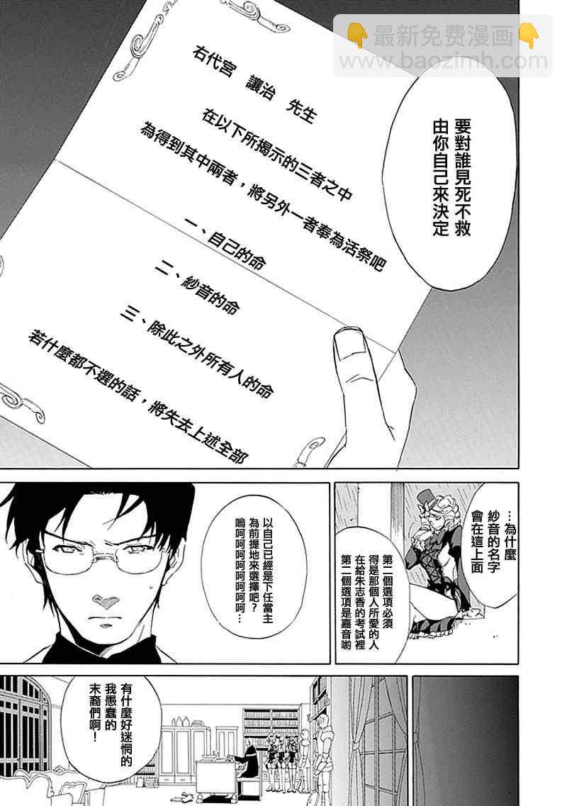 第16话12