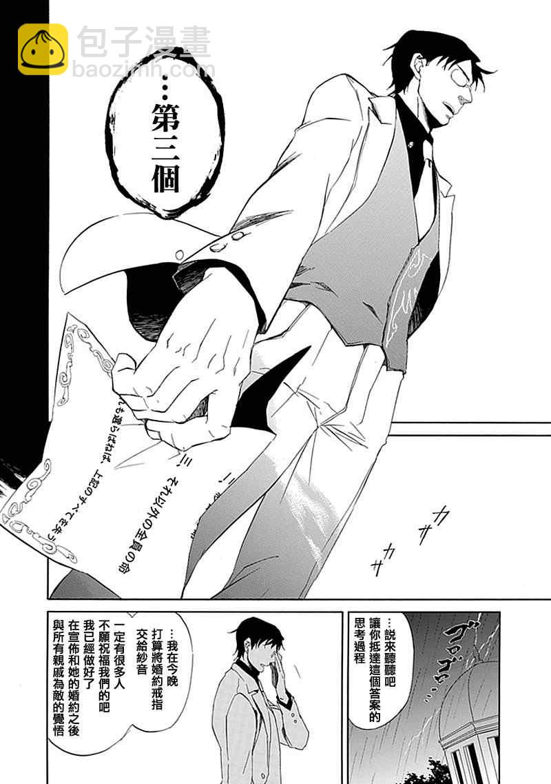 第16话23