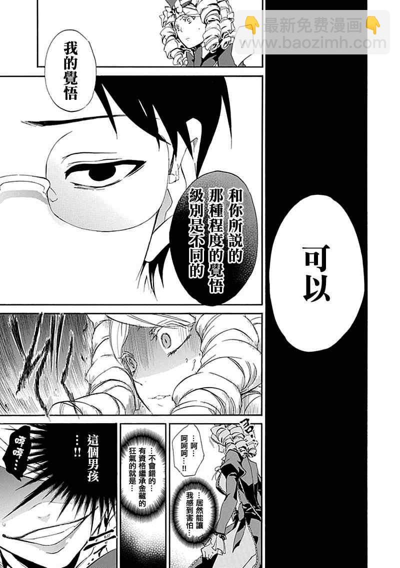 第16话26