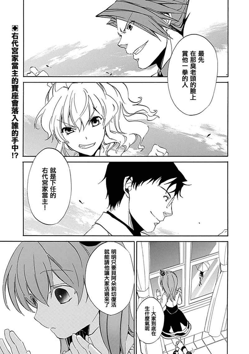 第16话3