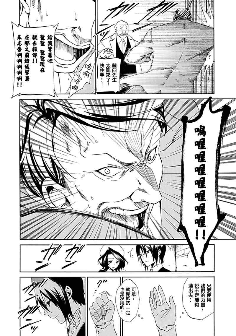 第16话31