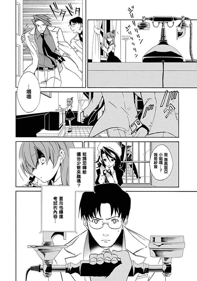 第16话4